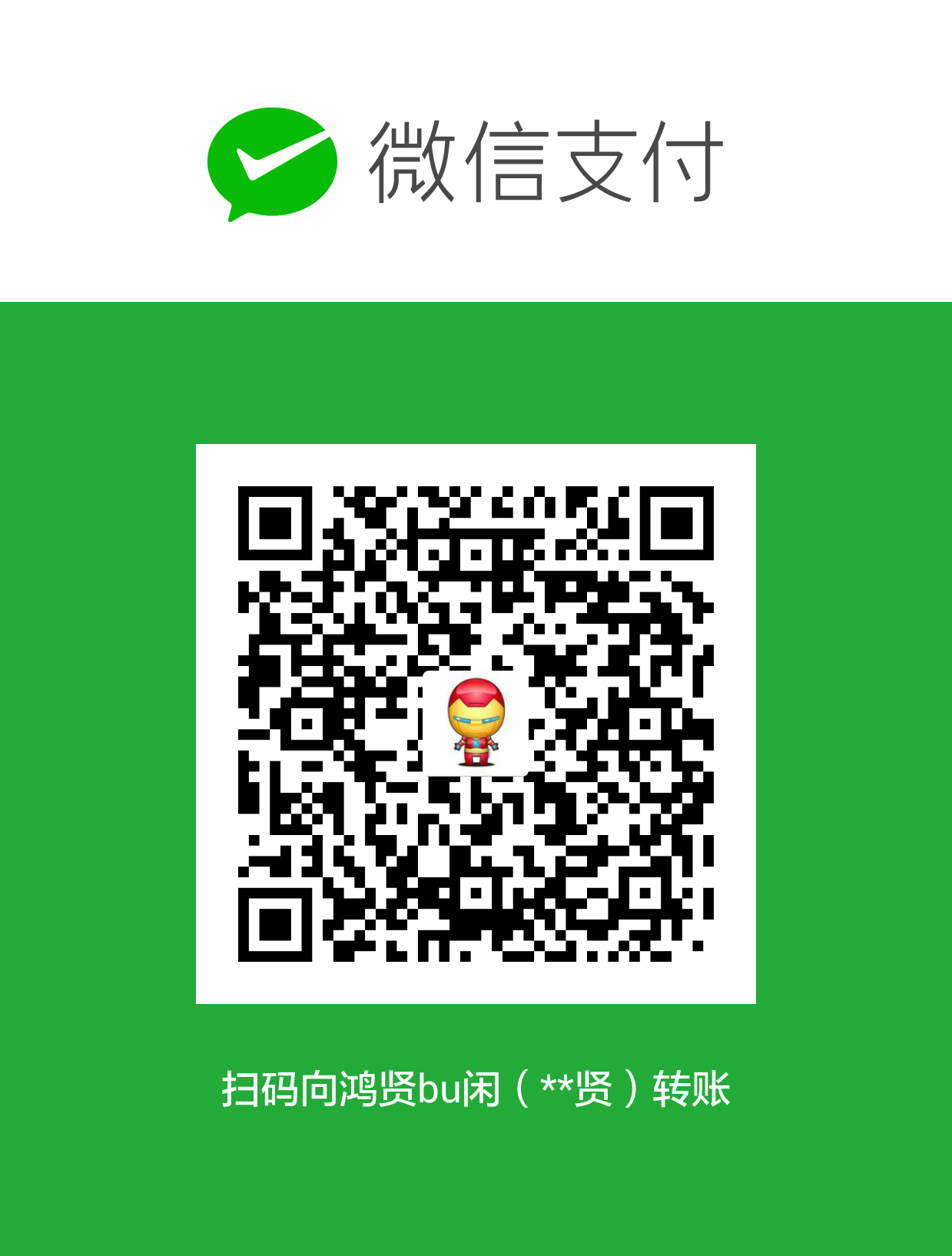 Peter Lee WeChat Pay